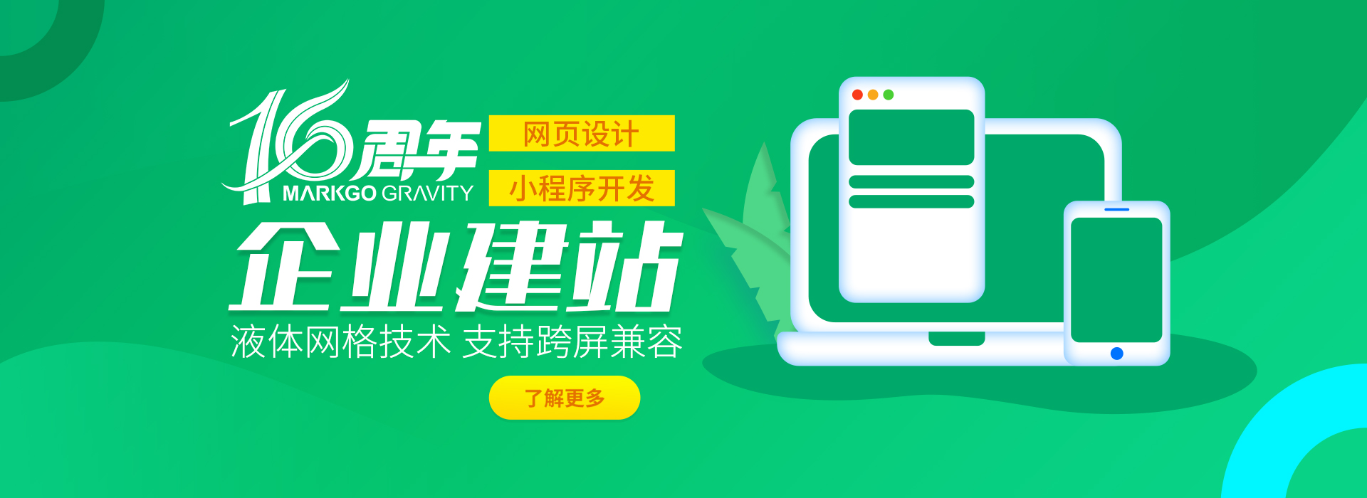 安徽網站建設，塔孜建站